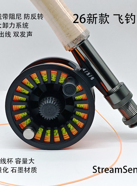 溪感26新款飞钓轮石墨材质双发声带收线阻尼V型大容量线杯