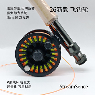 溪感26新款飞钓轮石墨材质双发声带收线阻尼V型大容量线杯