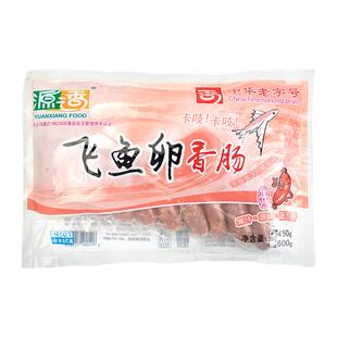 源之香墨鱼肠 墨鱼香肠关东煮墨斗鱼肠商用火山石烤肠热狗肠