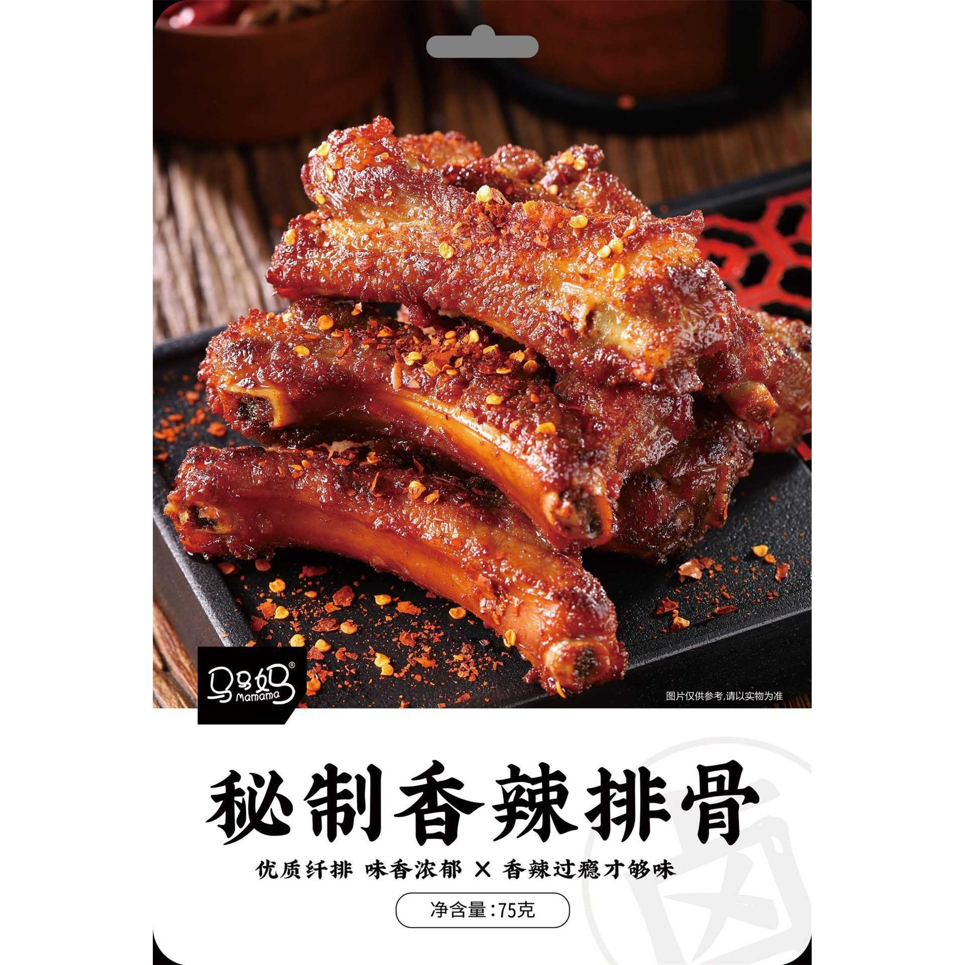 新品 香辣牙签肉辣子鸡丁冷吃猪脆骨冷吃牛肉网红休闲卤味