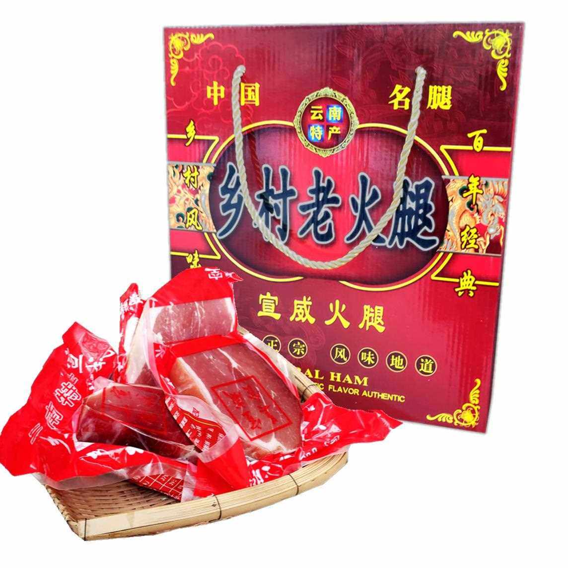 云南宣威特产火腿1斤装整块肉无骨带皮农家老云腿真空送礼盒美食
