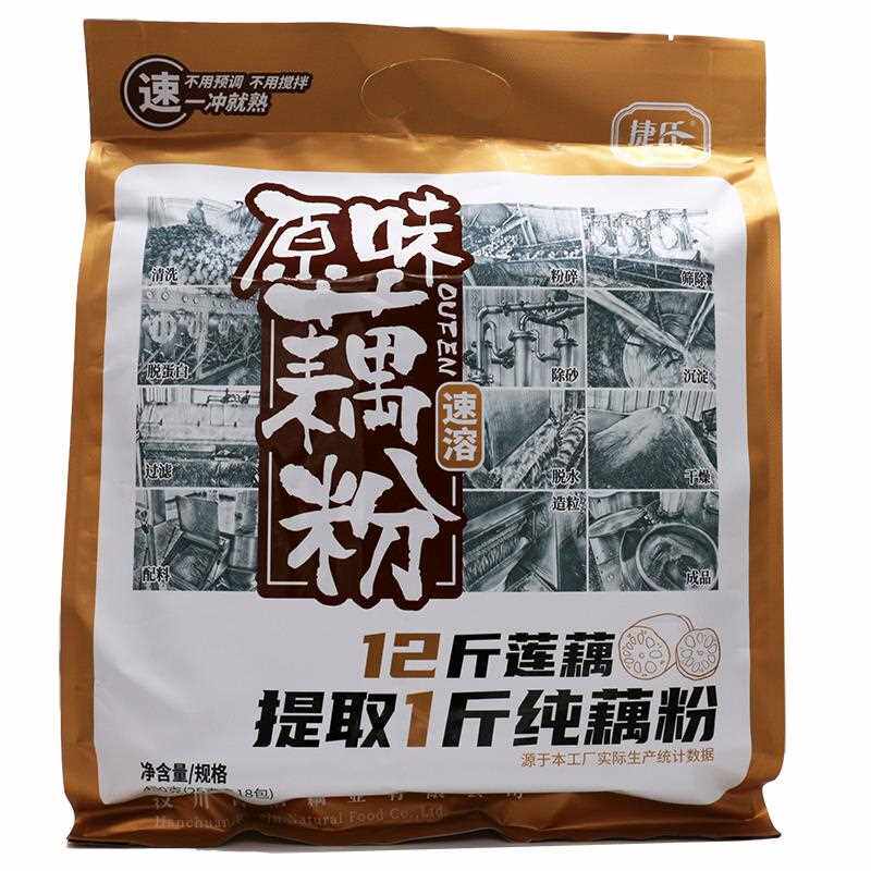 红枣藕粉捷氏原味纯藕粉450g早餐小袋装古法莲藕粉杭州西湖特产羹