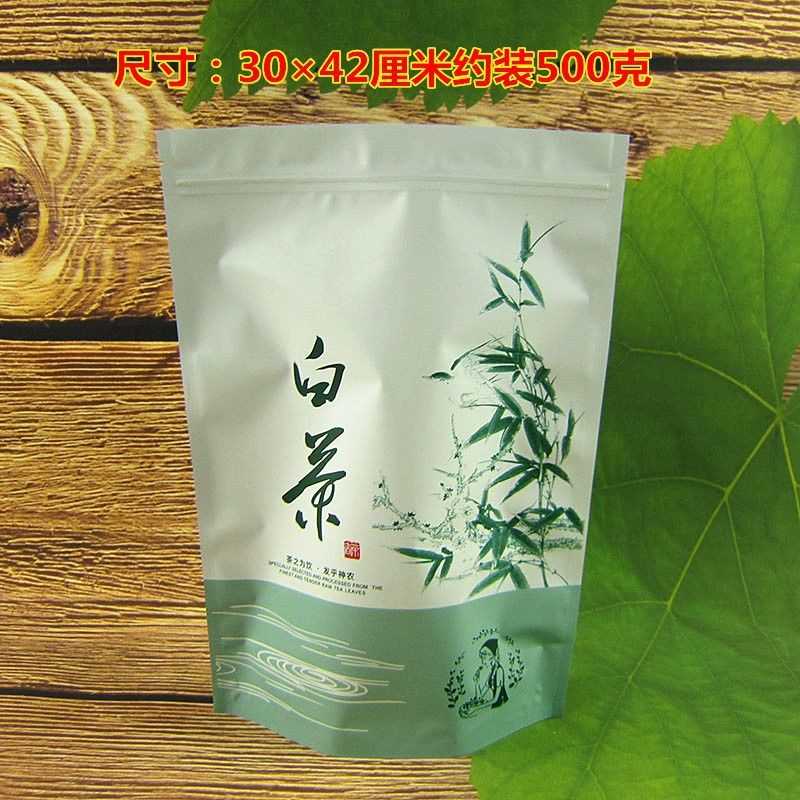 白茶通用包装袋半斤1斤自封口加厚铝箔塑料密封袋安吉靖安茶裕康