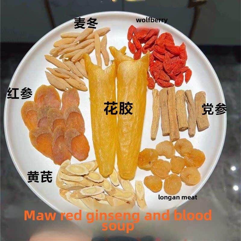 红参花胶鸽子汤党参黄芪炖鸡汤料月子备孕秋冬滋补煲汤炖养生汤包