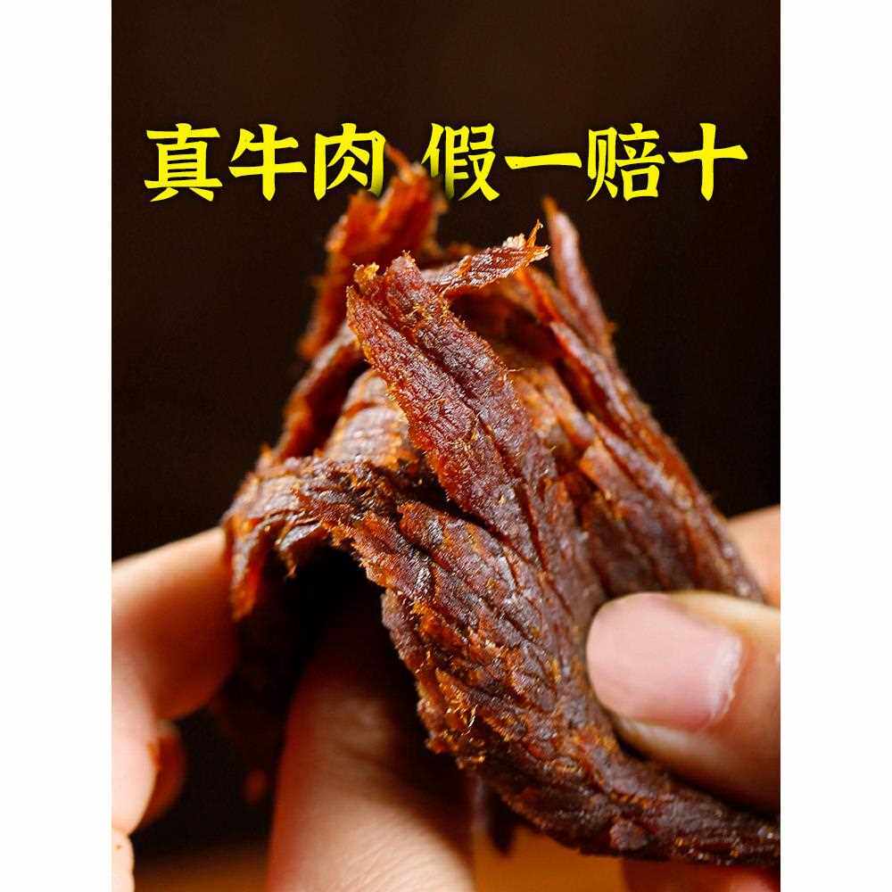 绿盛温州湖岭牛肉干特产单独小包装手撕牛肉休闲解馋小零食食品