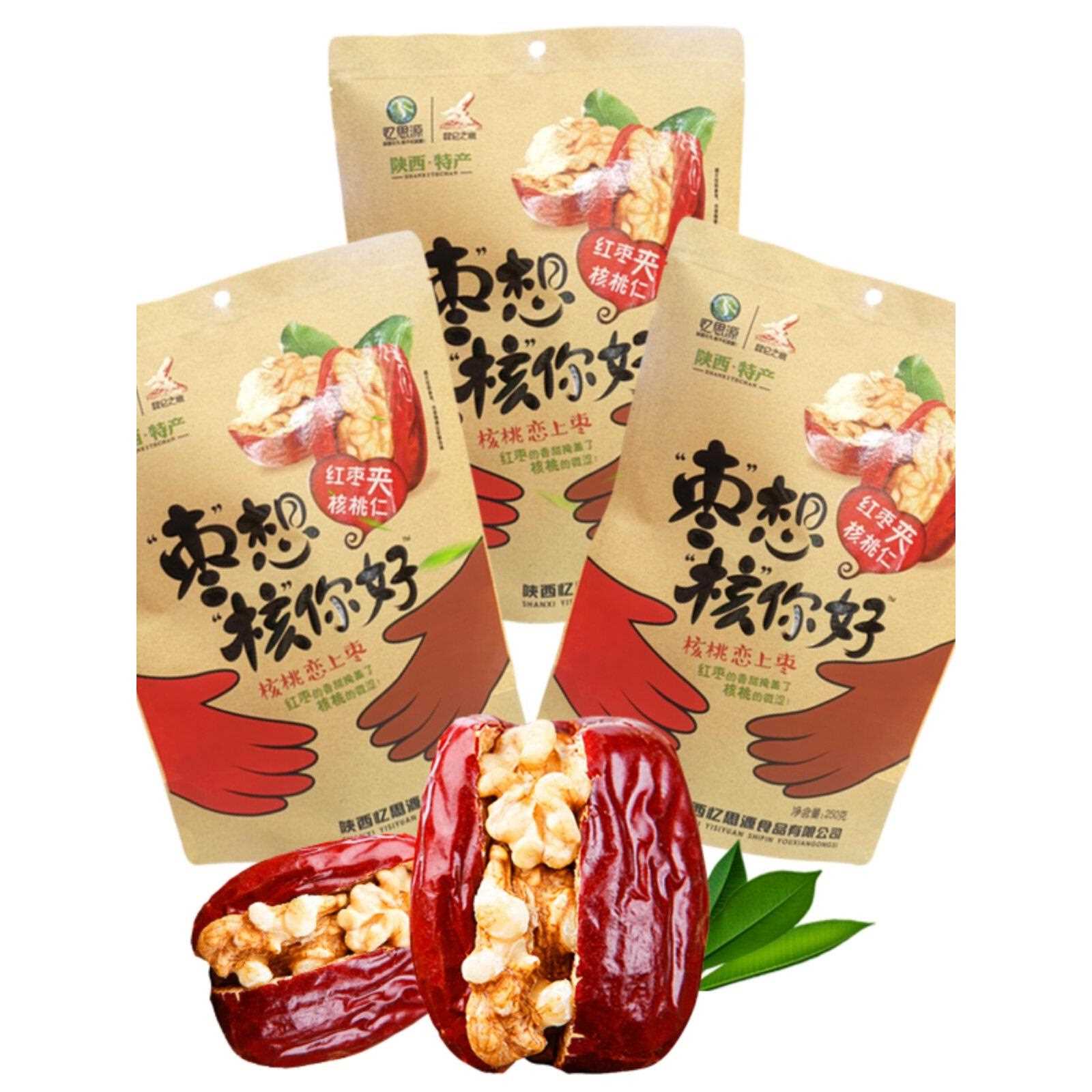 新疆包邮陕北特产延安老枪红枣夹核桃独立袋装小包装送礼办公零食