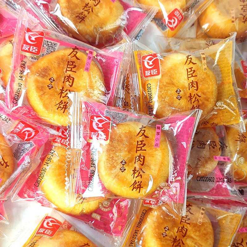原味肉松饼整箱5斤金丝酥饼糕点面包早餐休闲小吃零食品