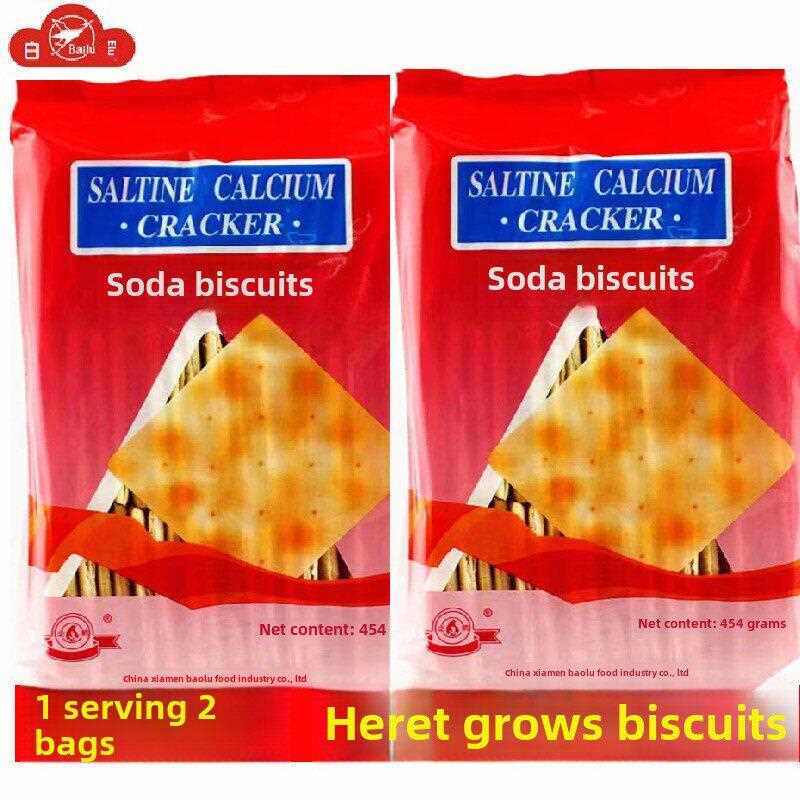 厦门特产白鹭梳打饼干咸味老式苏打传统糕点早餐办公室零食茶点