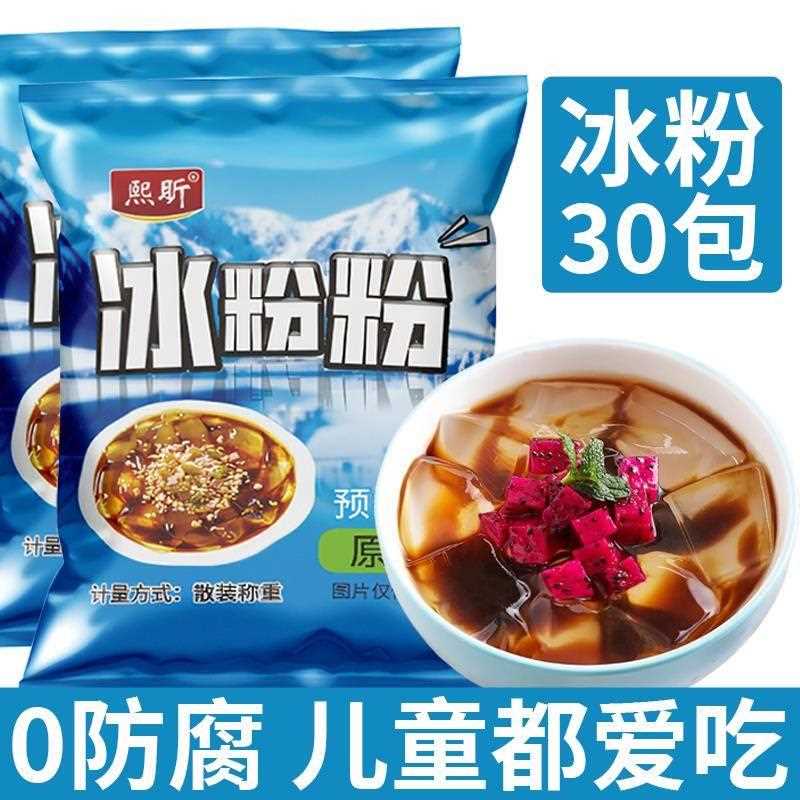 冰粉材料配料全套四川冰凉粉商用摆摊专用家用自制凉粉