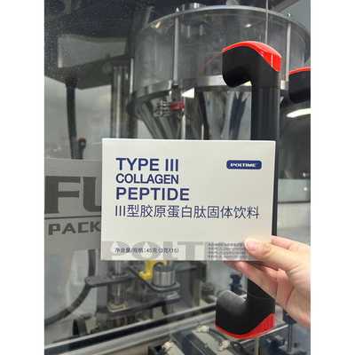 德国原料verisol胶原蛋白肽纯粉 口服胶原蛋白营养品小分子活性肽