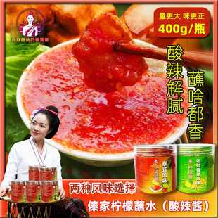 柠檬蘸水泰式海鲜酸辣酱生腌刺身调料小米辣辣椒酱西双版纳