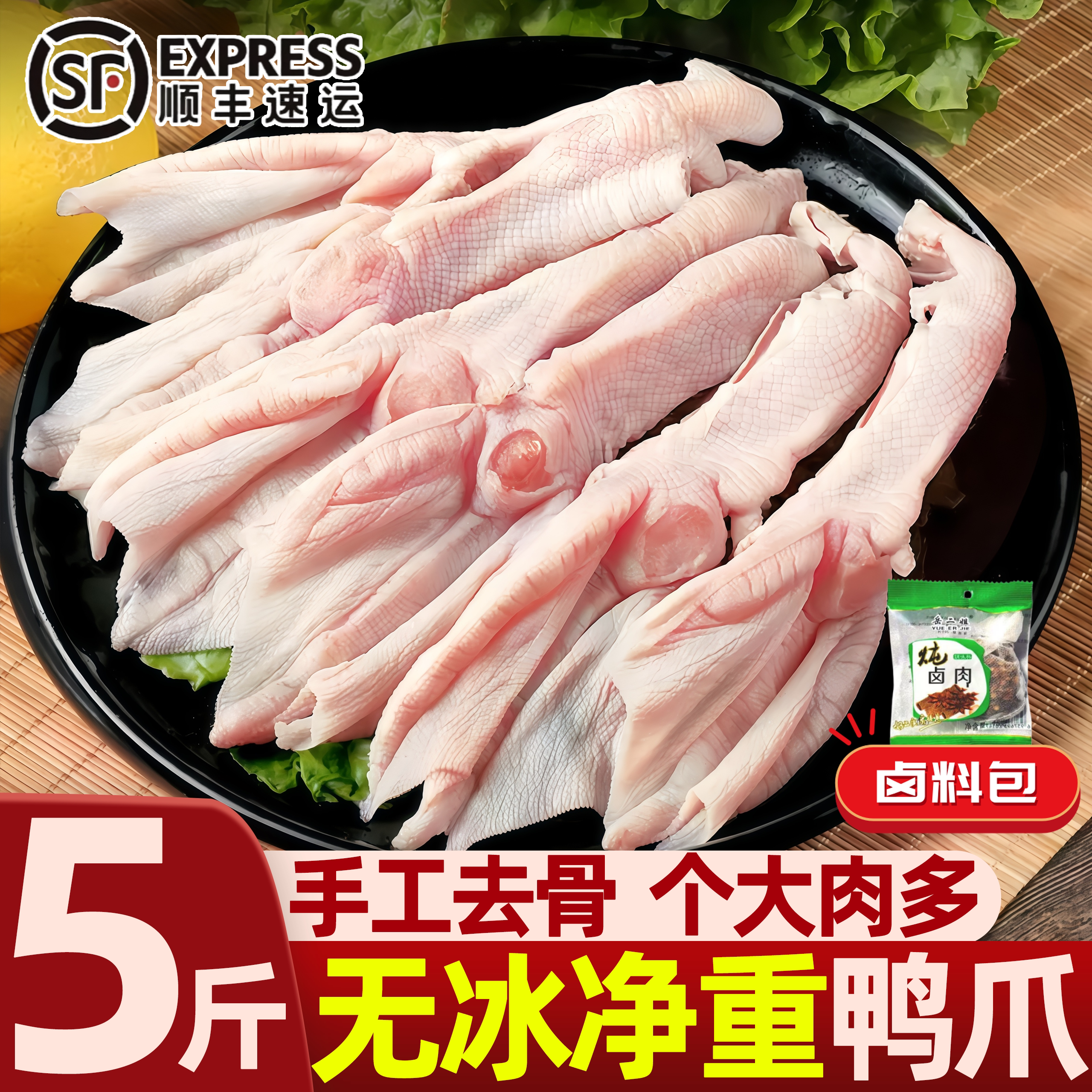 冷冻去骨鸭掌鸭爪火锅食材批发