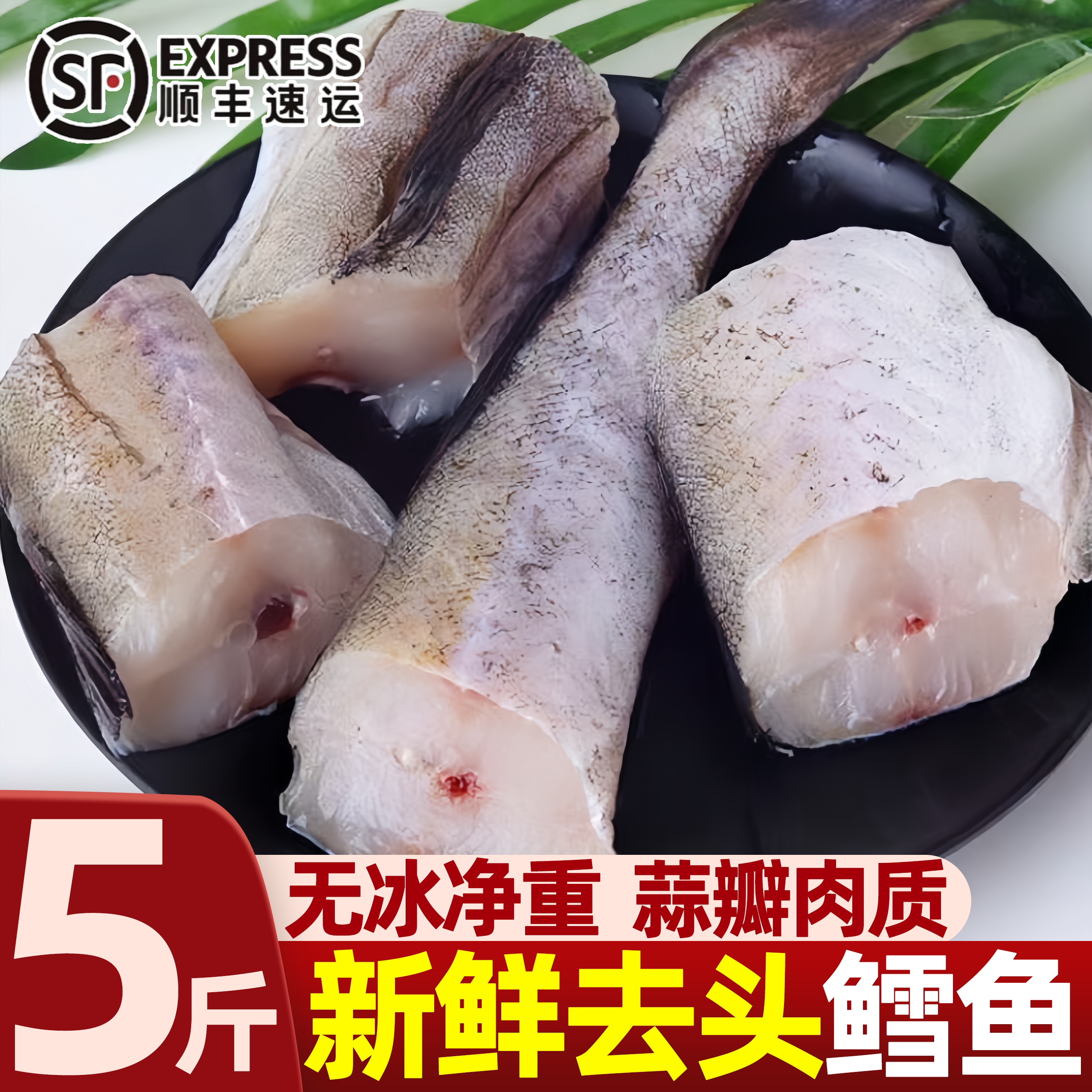 深海去头去内脏鳕鱼整条冷冻