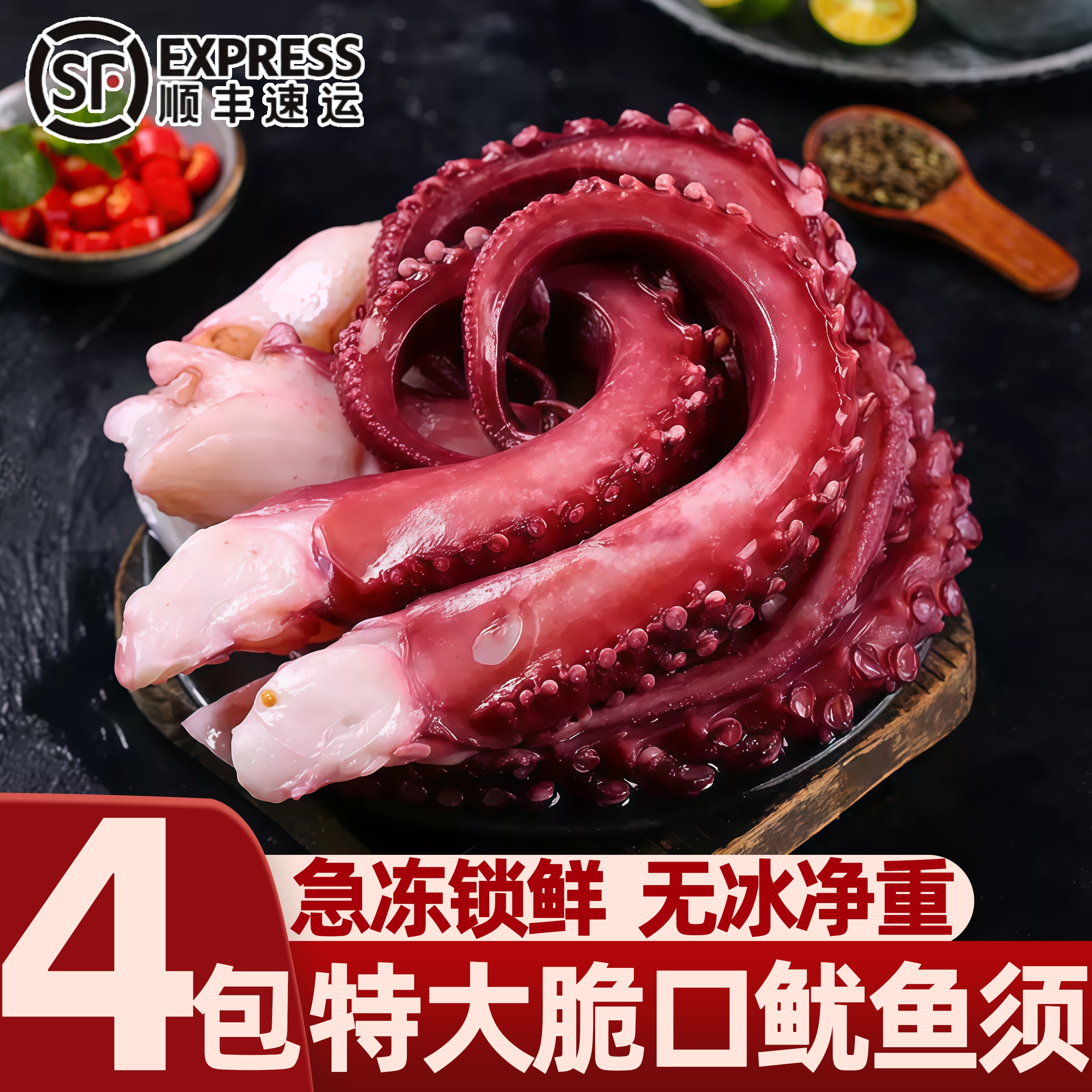 冷冻大鱿鱼须烧烤火锅商用