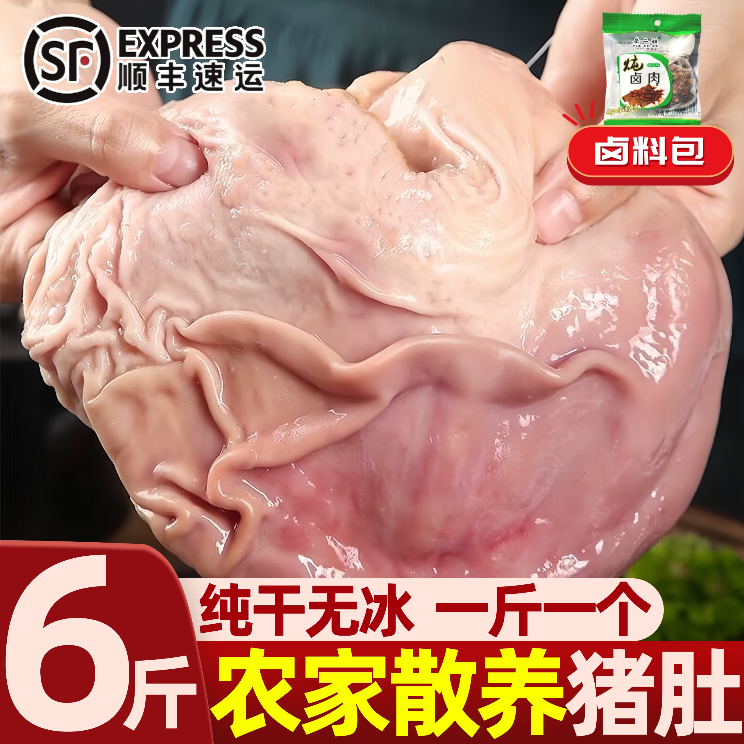 农家散养土猪特厚去油猪肚冷冻