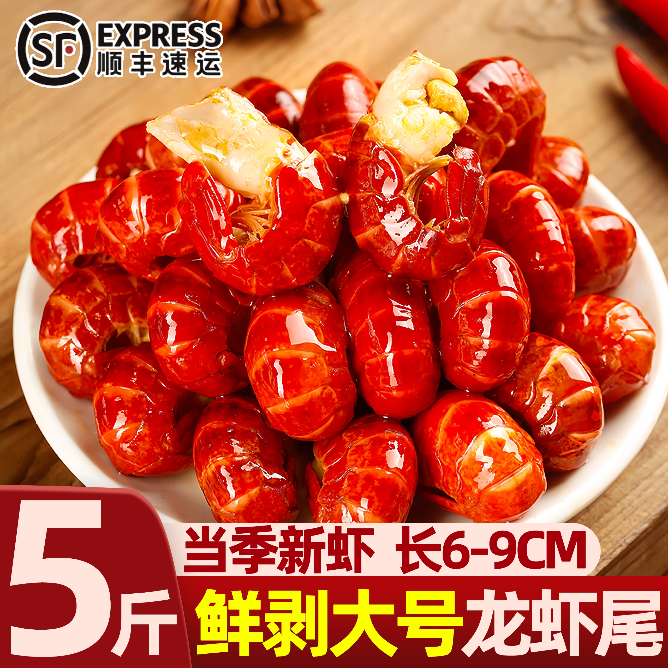 潜江大号无冰龙虾尾鲜冻整箱