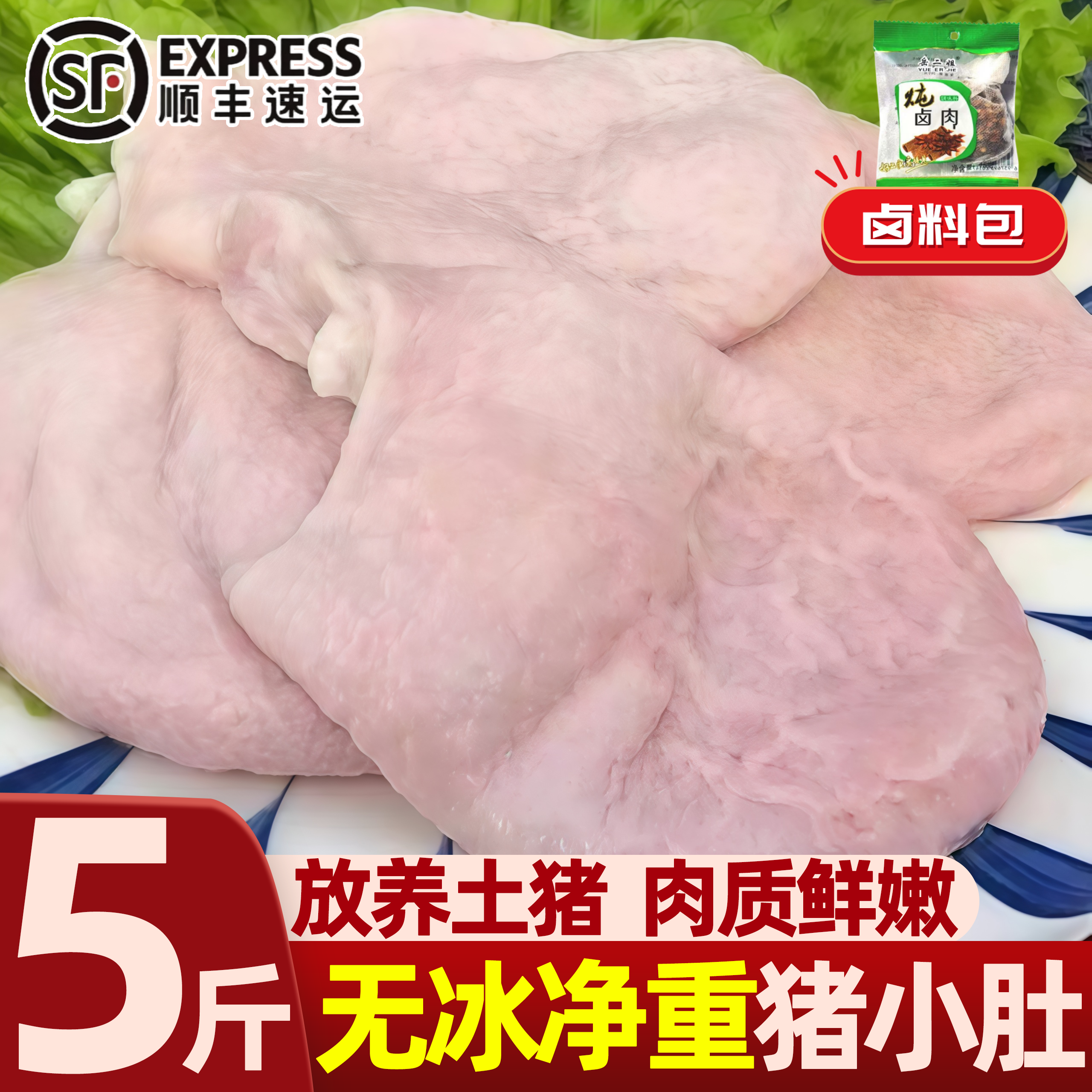 土猪猪小肚新鲜现杀猪肚猪尿泡猪膀胱小肚子猪下水卤菜商用批发