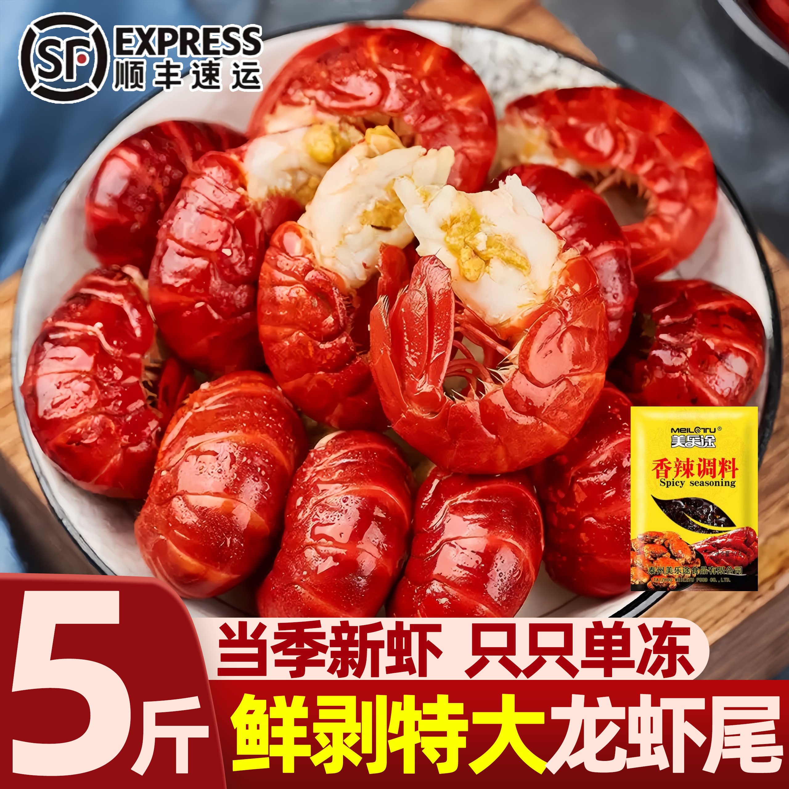 特大号冷冻生鲜龙虾尾5斤整箱