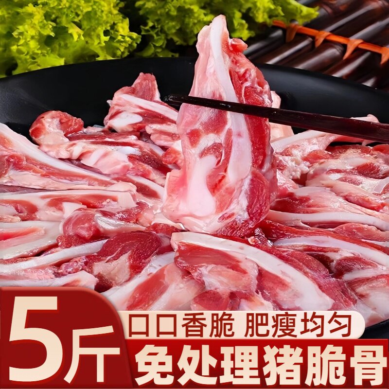 猪脆骨新鲜急冻猪软骨丝猪