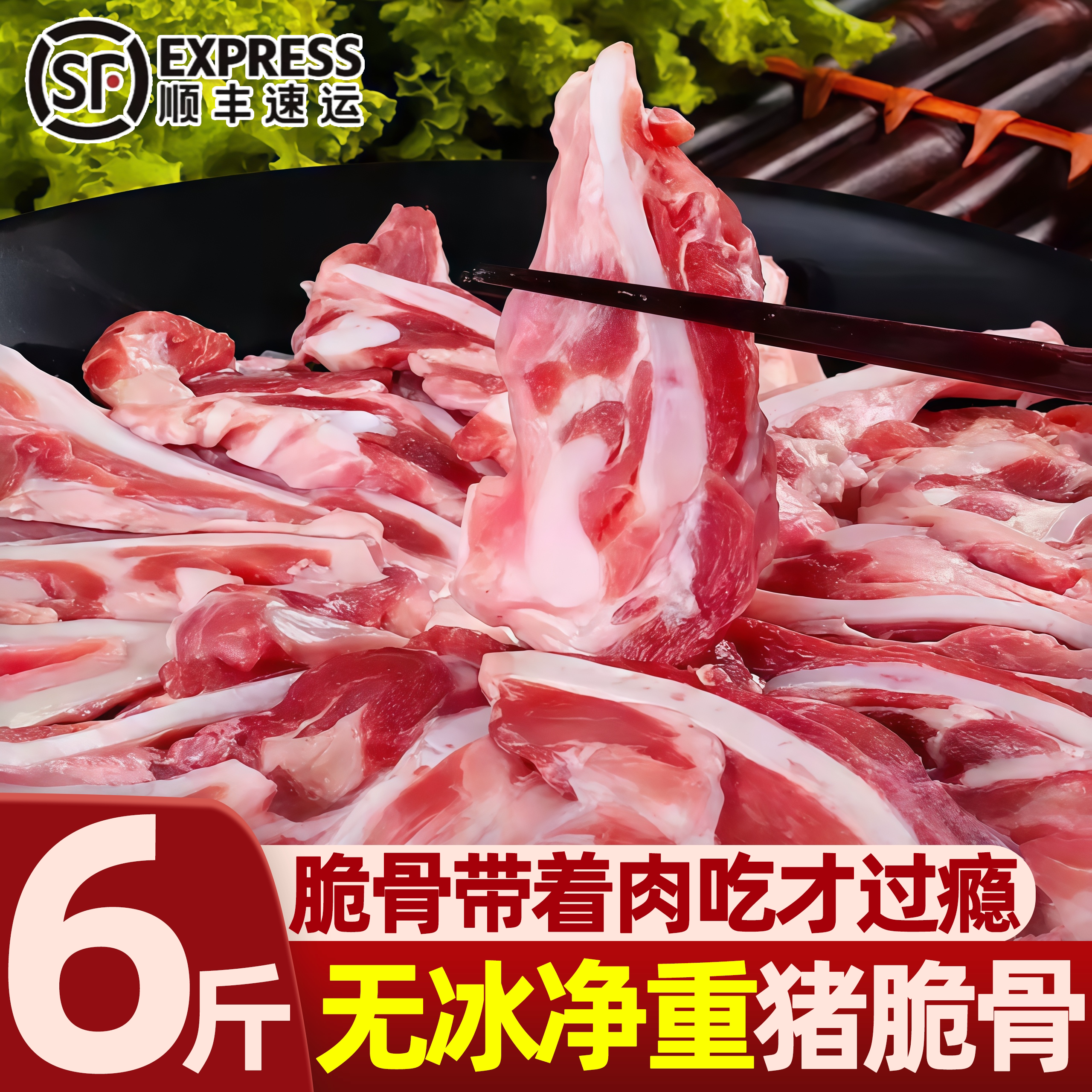 新鲜现杀猪脆骨软骨火锅烧烤