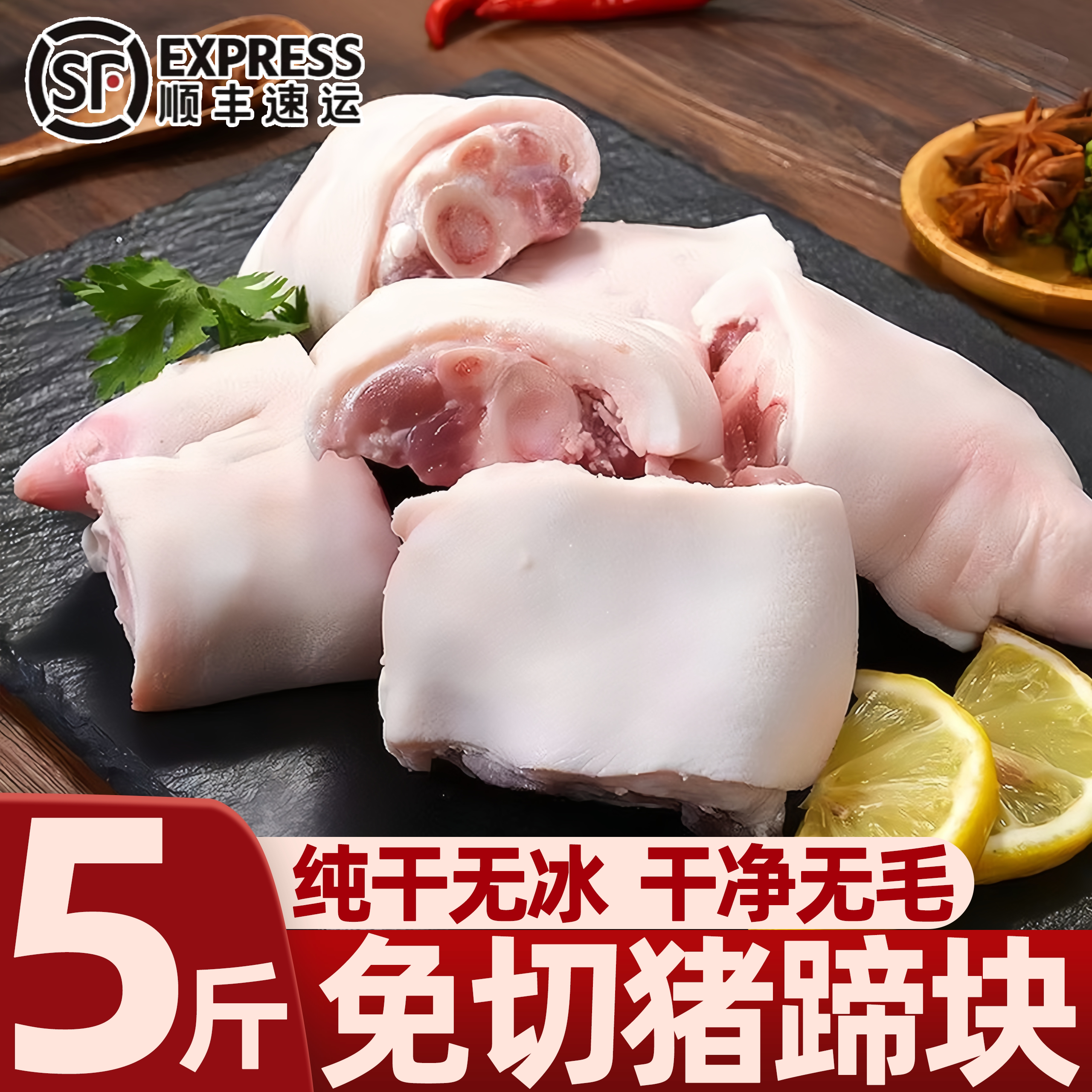 冷冻生鲜带筋猪蹄块免切商用批发