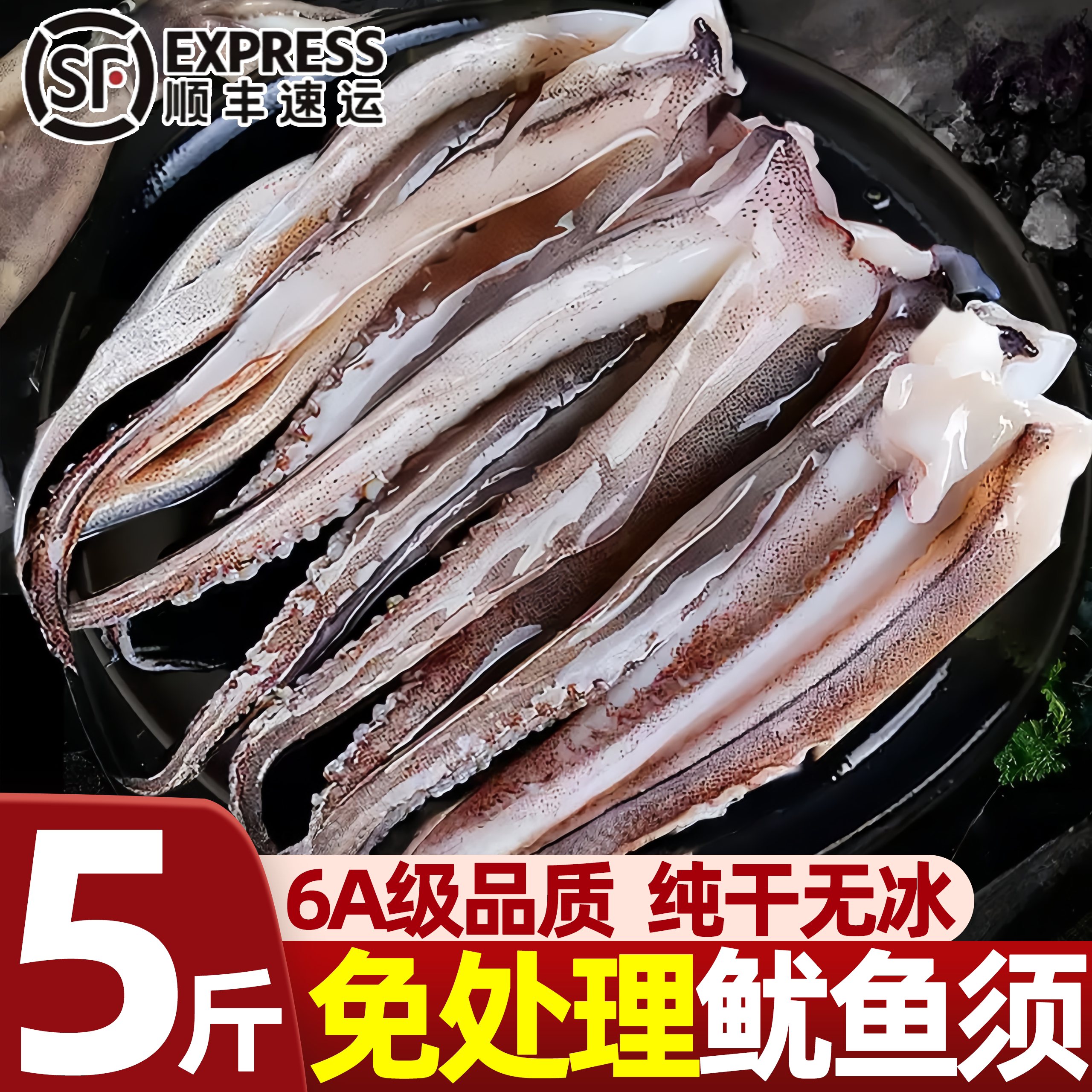 连云港冷冻鱿鱼须商用批发