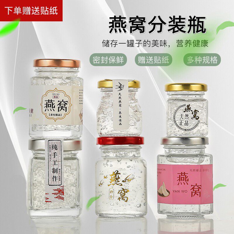 速发装0璃分装食小号的透明。带盖密封罐家用501玻酱果0燕窝瓶子
