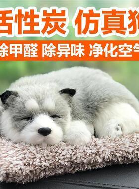 速发汽车车件动物竹狗炭车载竹炭包除甲醛除异味摆内装饰狗