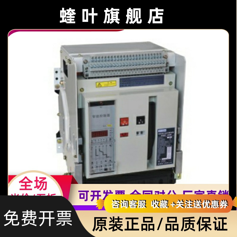 速发浙江法瑞电力设Z路HW1(抽屉式)智能型能断备器