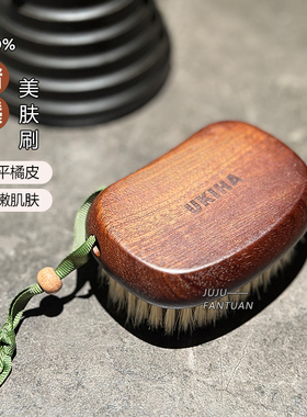 速发不可碰水!U美IHA干刷身体刷摩鬃毛手持K肤刷按猪匀净嫩滑细