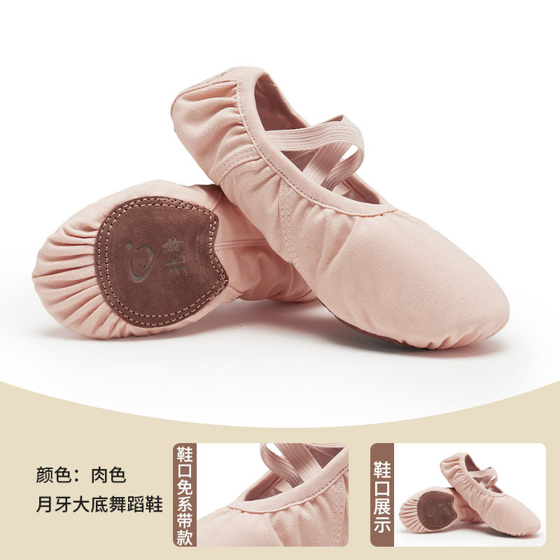 速发软底爪童古典中国芭蕾舞猫用童跳舞鞋练功成人专儿形体