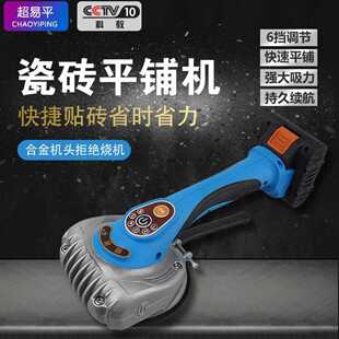 速发超易平平铺机贴砖机神器铺地板振砖砖壁动贴器机大功率瓷砖平
