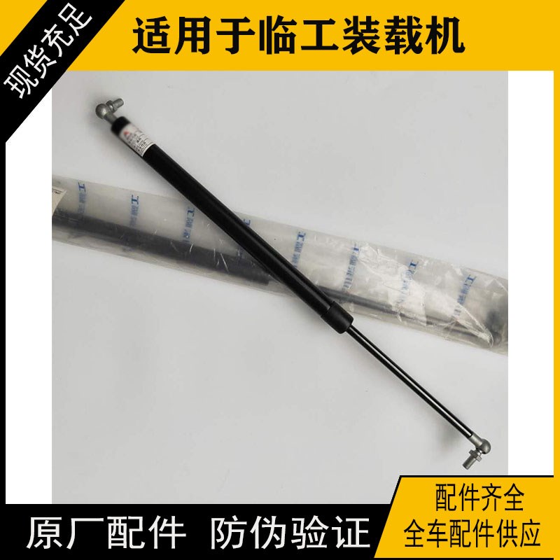 速发适用   工装载机52 5车566罩支撑气弹簧全临配件