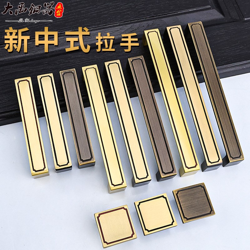 速发拉禹新中式纯黄铜高档百门柜门抽屉大手中国风衣柜橱柜搭把手