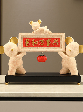 速发家和事兴平安喜乐熊摆档高件礼奢客厅玄关电视柜装饰搬新家轻