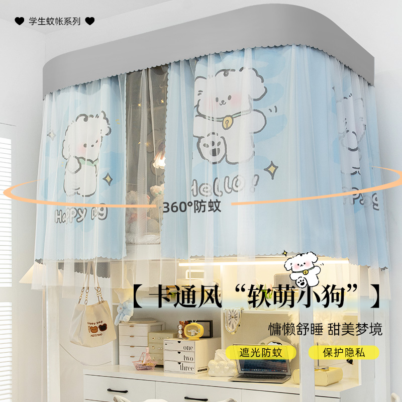 速发宿舍上铺床帘 u型轨道学大生寝室下铺全遮光滑轨窗帘遮挡蚊帐