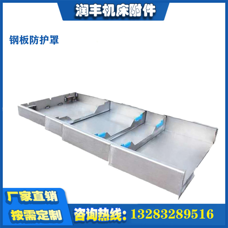 速发厂销2021沈vmc2100加工中心钢板防护罩J导轨伸缩式护板y1轴左