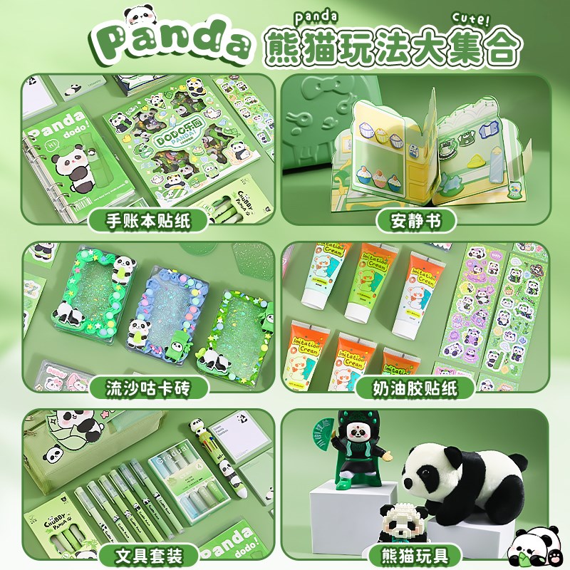 速发熊猫贴纸咕卡套装奶油胶孩儿童礼盒豪华版安静书咕咔盘手工材
