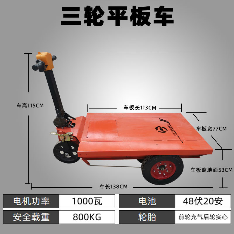 速发厂促建筑机械拉砖车工地电动平板车手推电动自行车平板手推车