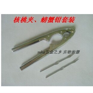 速发包钳 核桃钳/ 邮/食蟹工具套装蟹加厚核桃夹 螃蟹夹 多功能