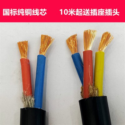 速发橡胶电线三芯纯铜*1/1.5/2.5/4/6平方电缆线软线防水耐磨国标