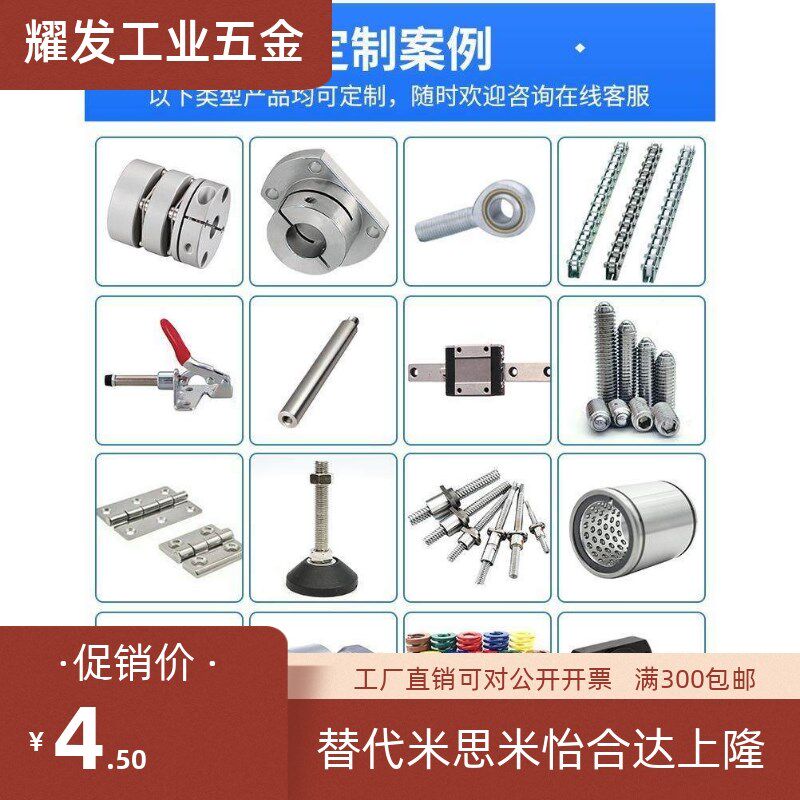 速发替代米斯齐怡合达上隆等各种格号零部件非标技术支持规型米全