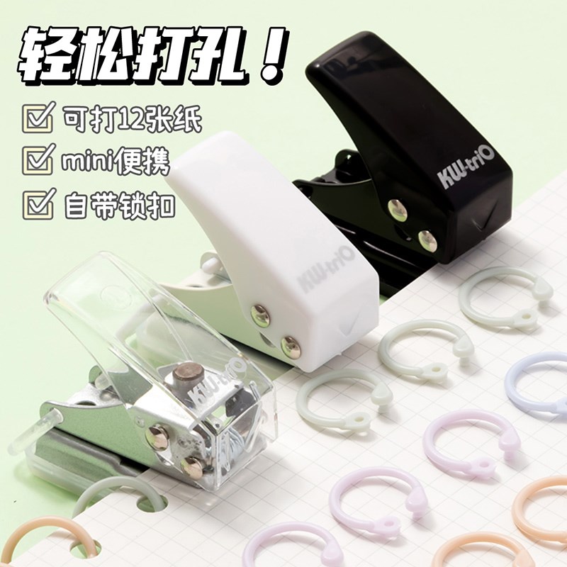 速发孔单打孔器活页本圆环孔a型装订打洞机小4纸张多页打
