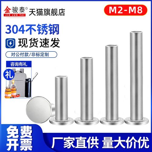 速发04钉锈钢平头半空心铆钉冲头卯接薄头铆接不2456