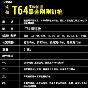 速发黑金刚ST64钢钉枪水泥墙钉枪气动工具钢排钉枪线槽钉枪