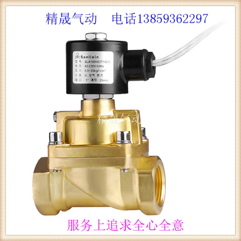 速发三力信A1DF02铜常闭DF1蒸汽 水气油电磁阀E1AC/AC6//6