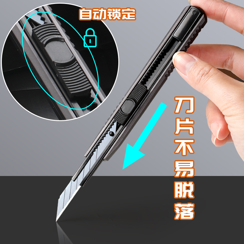 速发0度全金属美工刀壁纸刀刀片小刀学生小号笔刀钛合金刀架便携