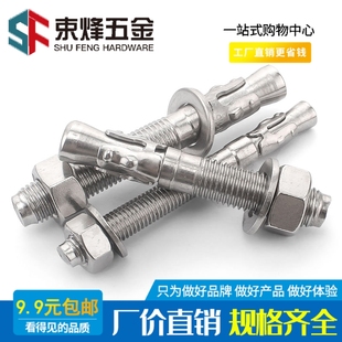 速发M6M8爆胀0M12M16 04不锈钢车修壁虎膨胀螺丝拉M电梯专用膨1螺