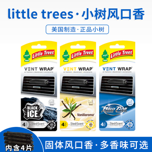 速发小树汽车车载香 芳香夹片车用空调出风口固体车饰内香薰