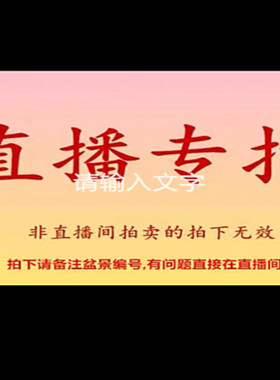 速发紫山红小老桩小叶红芽赤楠映薇景饭树桩盆乌庭院办公桌面绿植